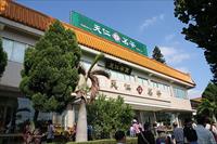 天仁茶文化館